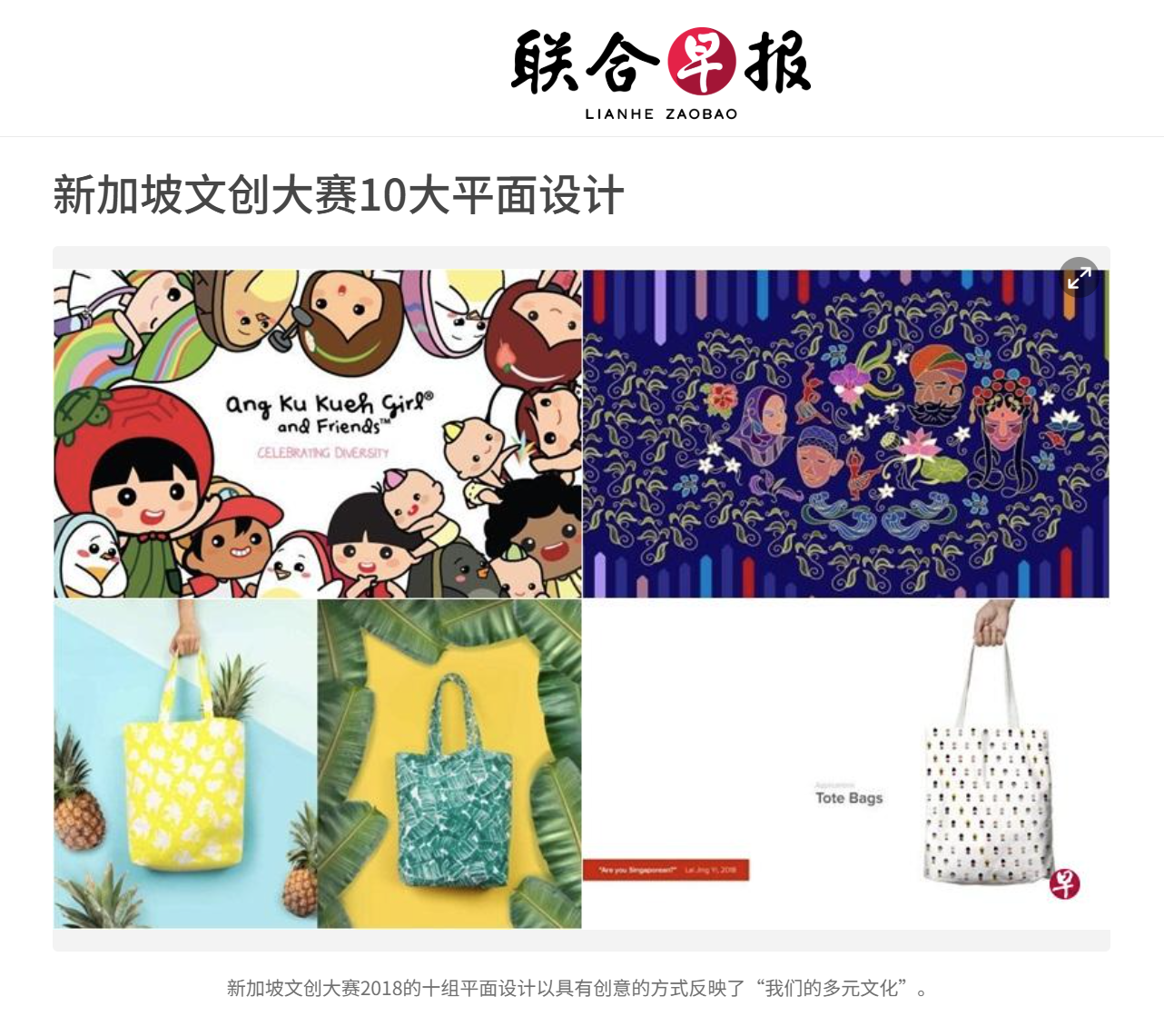 Singapore Creator Awards