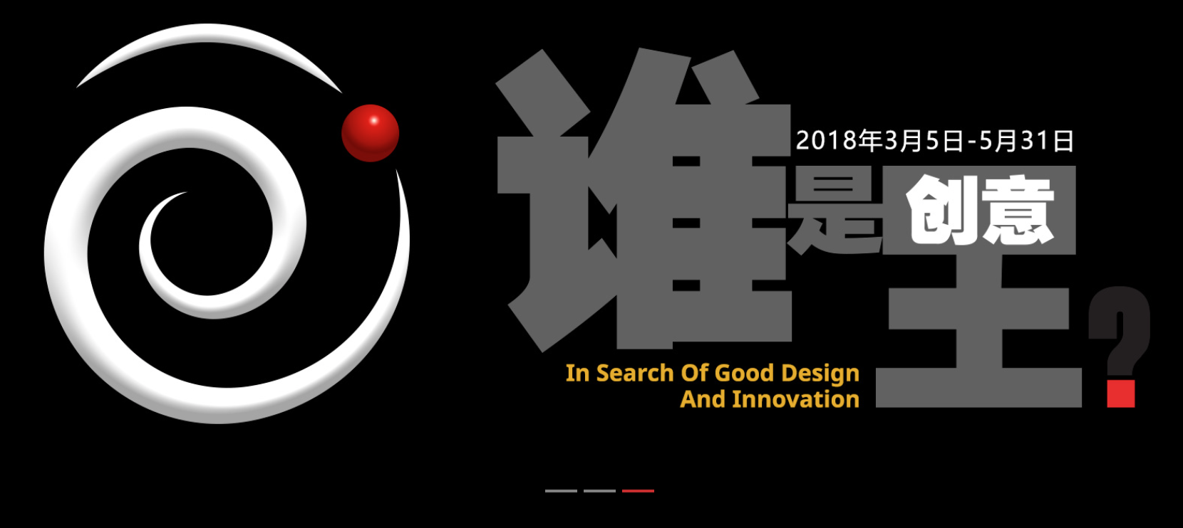 Most Popular Award in the Graphic Design Category, Singapore Creative Awards 2018